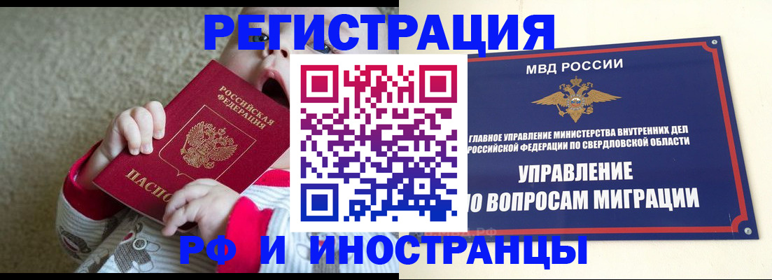 прописка паспорт в Гвардейске